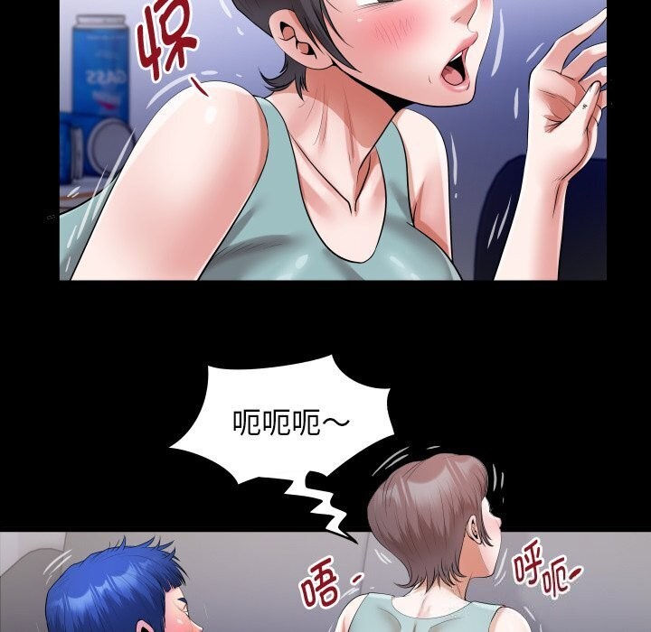 [Manhwa] A private ties Plot, mature woman wife#[90P]-47