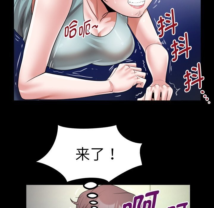 [Manhwa] A private ties Plot, mature woman wife#[90P]-53