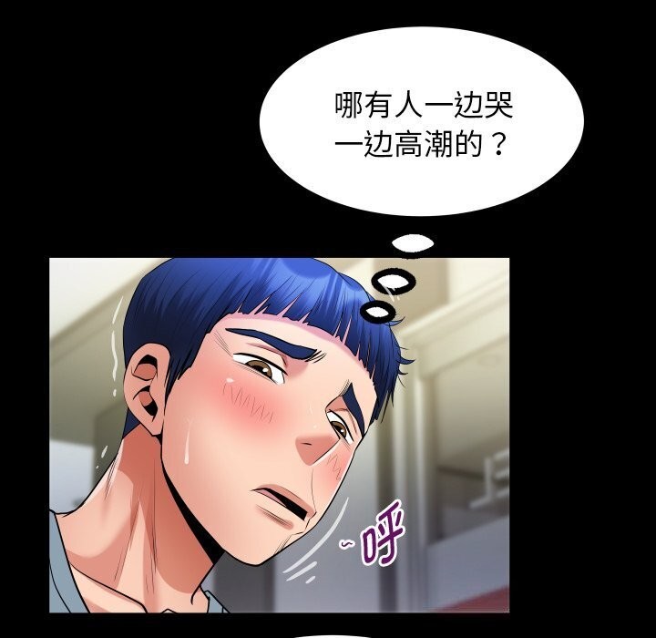 [Manhwa] A private ties Plot, mature woman wife#[90P]-56