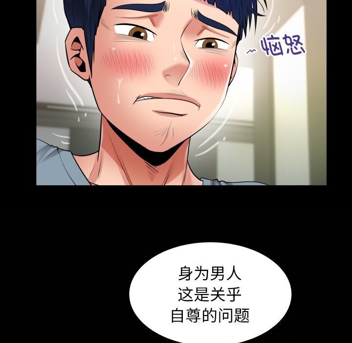 [Manhwa] A private ties Plot, mature woman wife#[90P]-6
