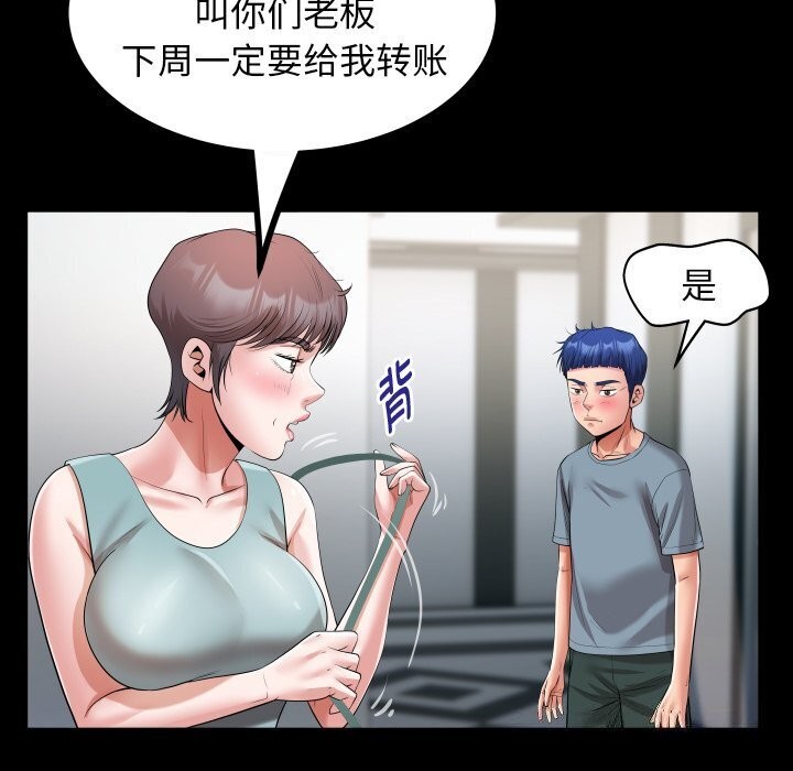 [Manhwa] A private ties Plot, mature woman wife#[90P]-68