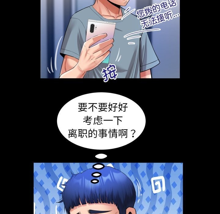 [Manhwa] A private ties Plot, mature woman wife#[90P]-72