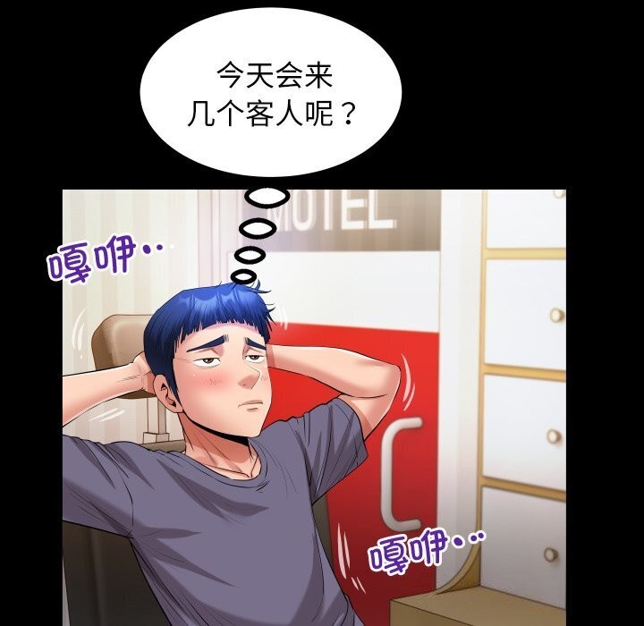 [Manhwa] A private ties Plot, mature woman wife#[90P]-75