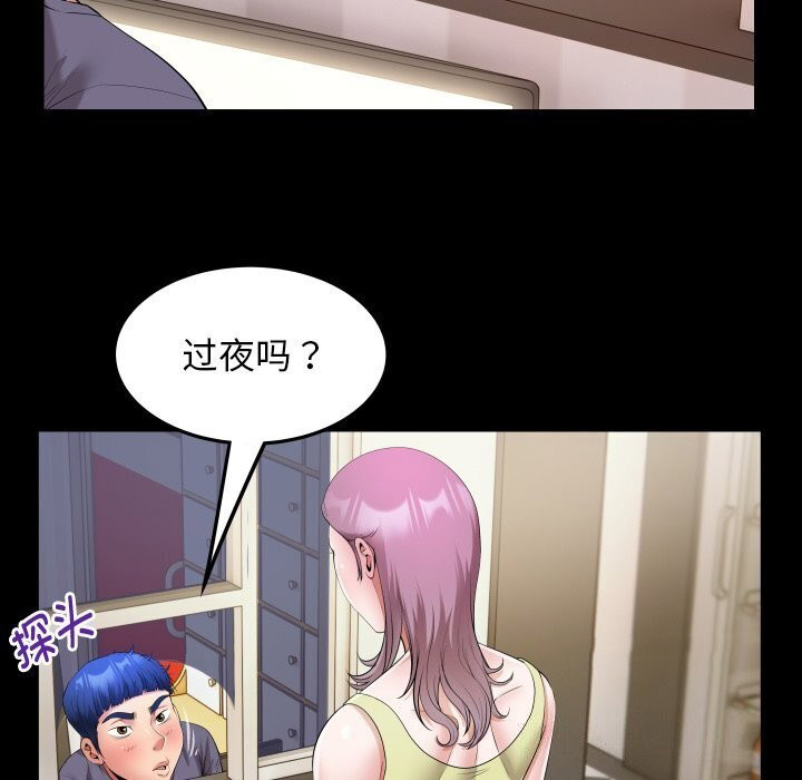 [Manhwa] A private ties Plot, mature woman wife#[90P]-80