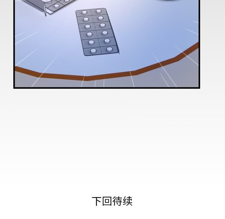 [Manhwa] A private ties Plot, mature woman wife#[90P]-89