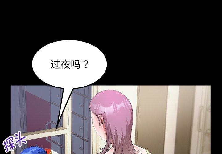 [Manhwa] A private ties Plot, mature woman wife#[95P]-1