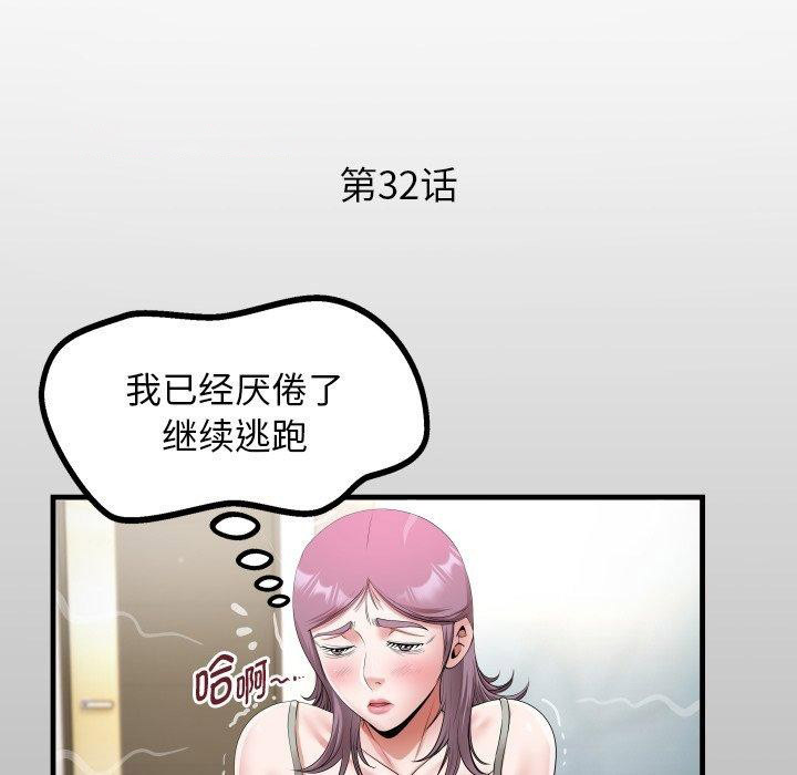 [Manhwa] A private ties Plot, mature woman wife#[95P]-16
