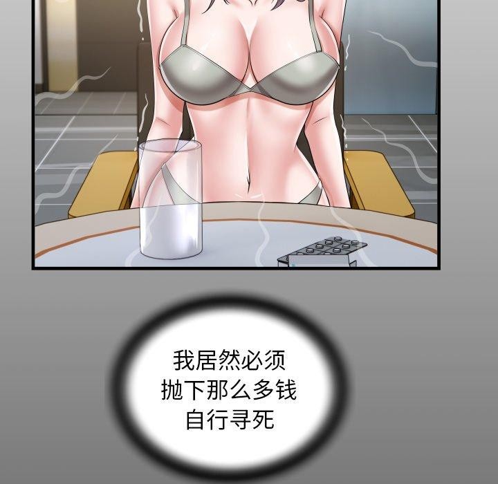 [Manhwa] A private ties Plot, mature woman wife#[95P]-17