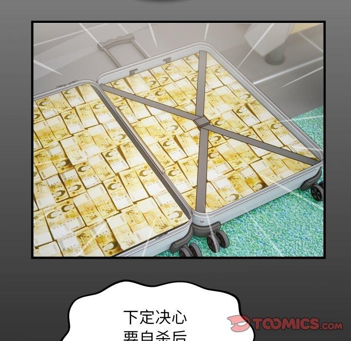 [Manhwa] A private ties Plot, mature woman wife#[95P]-18