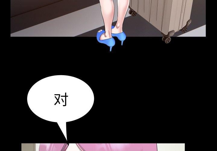 [Manhwa] A private ties Plot, mature woman wife#[95P]-3