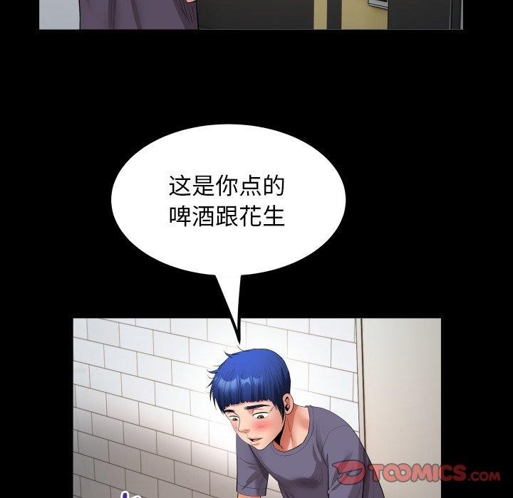 [Manhwa] A private ties Plot, mature woman wife#[95P]-34