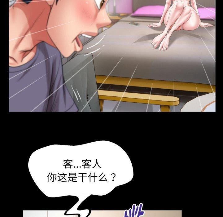 [Manhwa] A private ties Plot, mature woman wife#[95P]-36