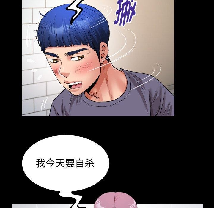 [Manhwa] A private ties Plot, mature woman wife#[95P]-37