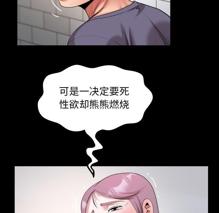 [Manhwa] A private ties Plot, mature woman wife#[95P]-40