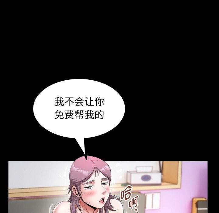 [Manhwa] A private ties Plot, mature woman wife#[95P]-43