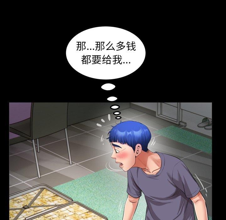 [Manhwa] A private ties Plot, mature woman wife#[95P]-46