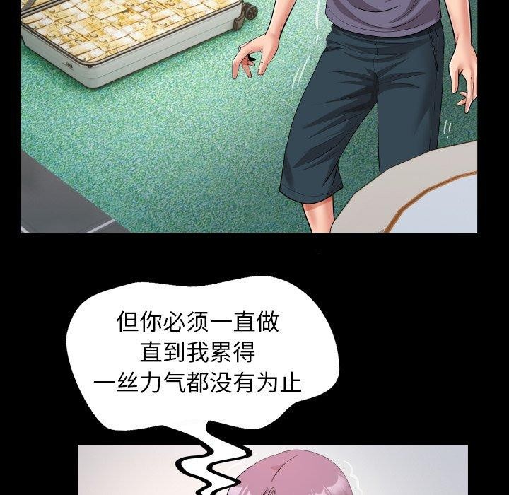 [Manhwa] A private ties Plot, mature woman wife#[95P]-47
