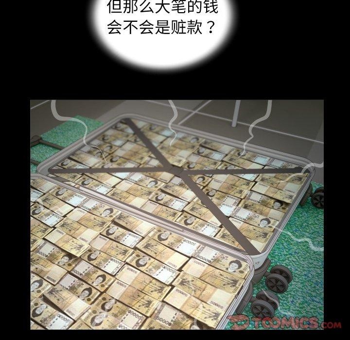 [Manhwa] A private ties Plot, mature woman wife#[95P]-50