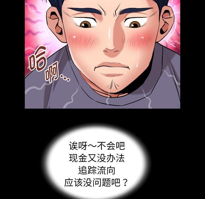 [Manhwa] A private ties Plot, mature woman wife#[95P]-53