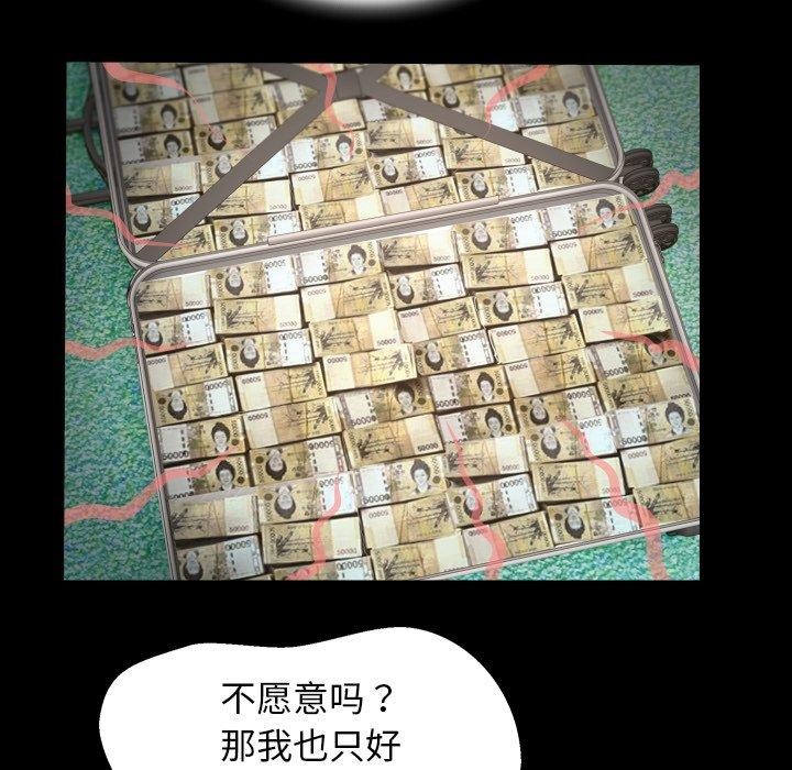[Manhwa] A private ties Plot, mature woman wife#[95P]-54