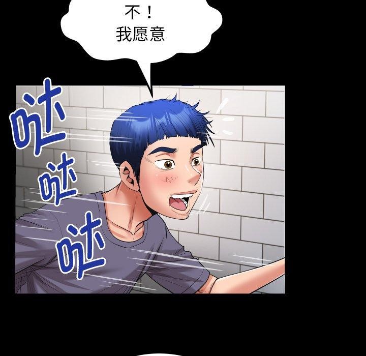 [Manhwa] A private ties Plot, mature woman wife#[95P]-56