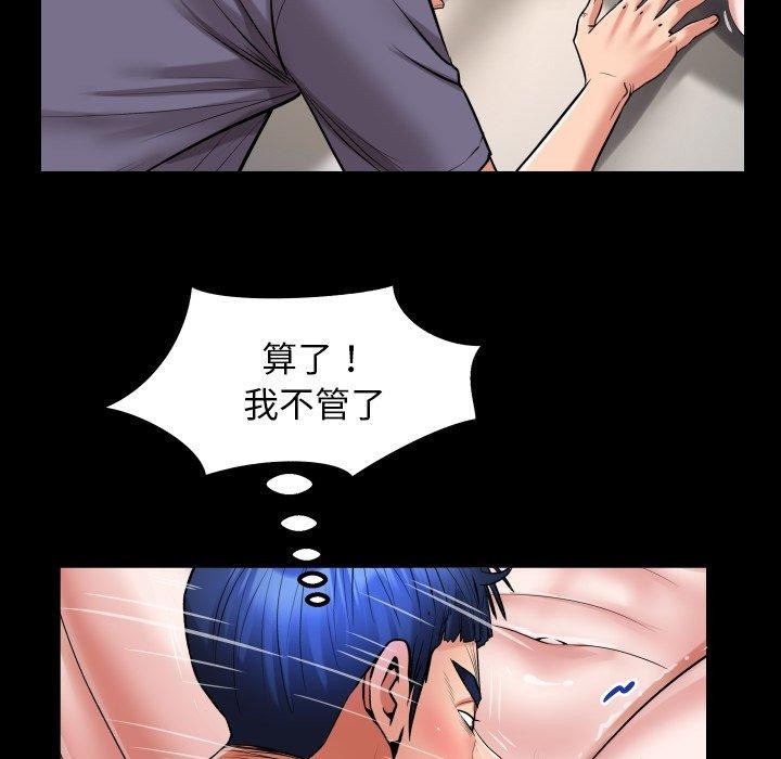 [Manhwa] A private ties Plot, mature woman wife#[95P]-61