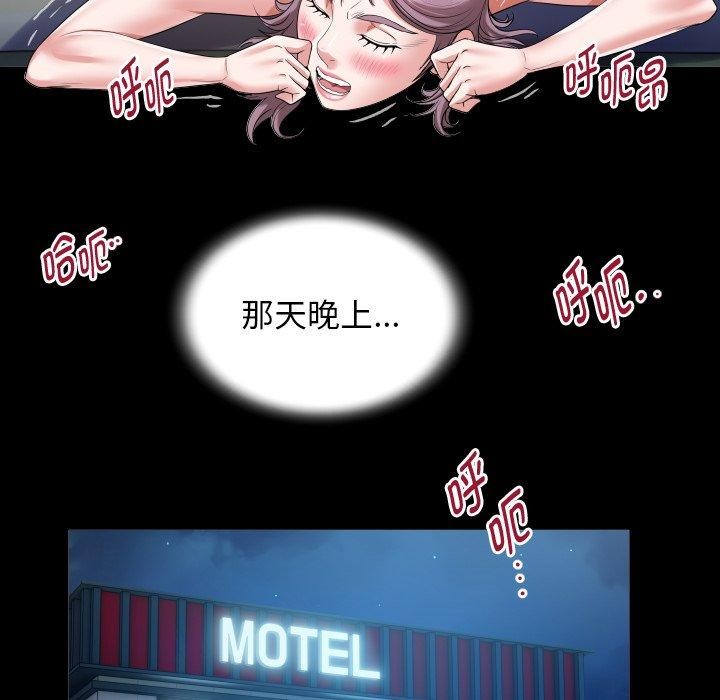 [Manhwa] A private ties Plot, mature woman wife#[95P]-83