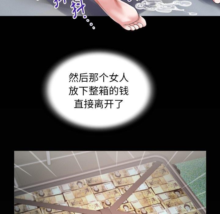 [Manhwa] A private ties Plot, mature woman wife#[95P]-86