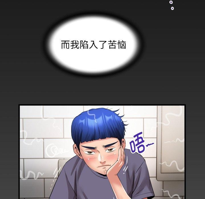 [Manhwa] A private ties Plot, mature woman wife#[95P]-89