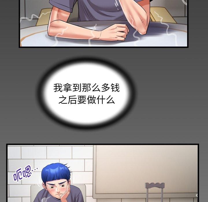 [Manhwa] A private ties Plot, mature woman wife#[95P]-90