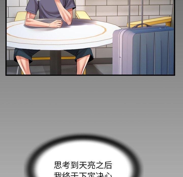[Manhwa] A private ties Plot, mature woman wife#[95P]-91