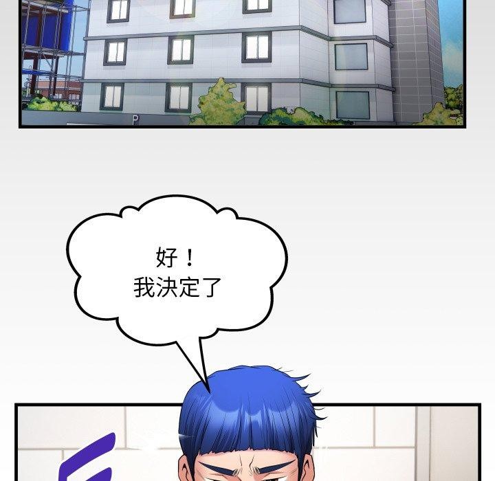 [Manhwa] A private ties Plot, mature woman wife#[95P]-93