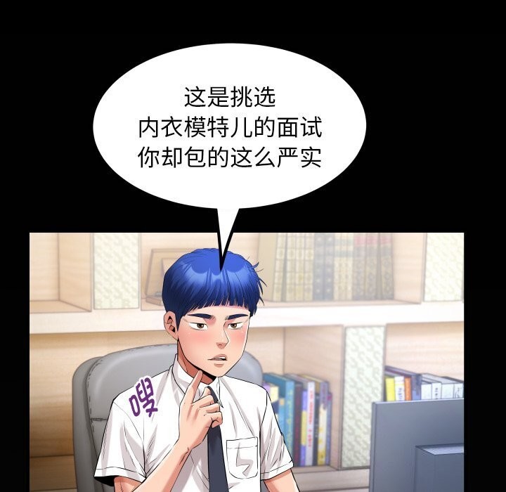 [韩国漫画] 私密的牵绊 剧情,熟女人妻#[92P]-7