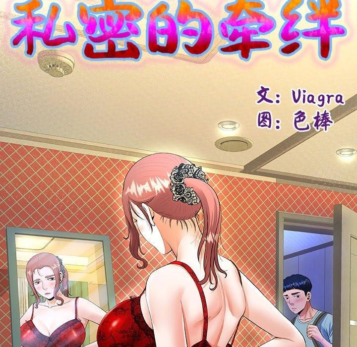 [Manhwa] A private ties Plot, mature woman wife#[93P]-13