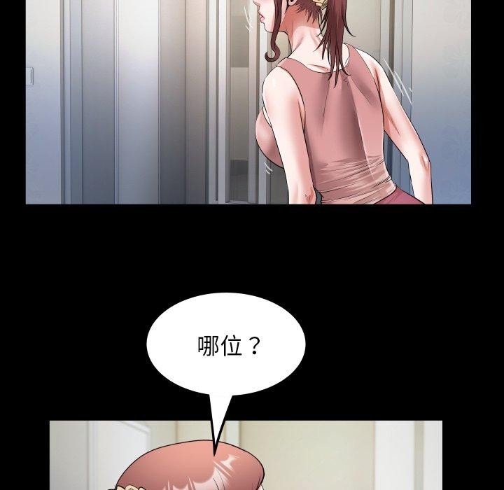 [Manhwa] A private ties Plot, mature woman wife#[93P]-28