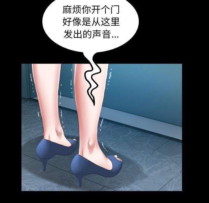 [Manhwa] A private ties Plot, mature woman wife#[93P]-32