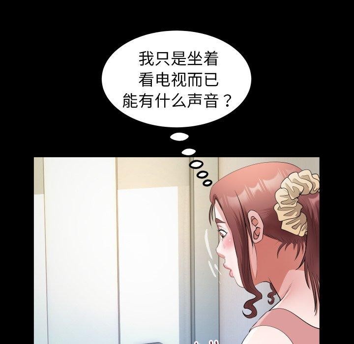 [Manhwa] A private ties Plot, mature woman wife#[93P]-33
