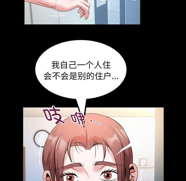 [Manhwa] A private ties Plot, mature woman wife#[93P]-35