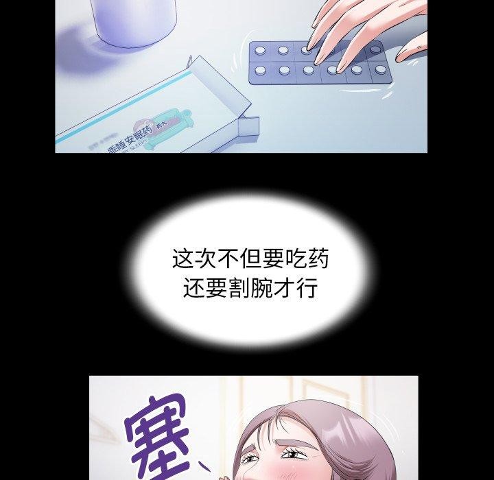 [Manhwa] A private ties Plot, mature woman wife#[93P]-44