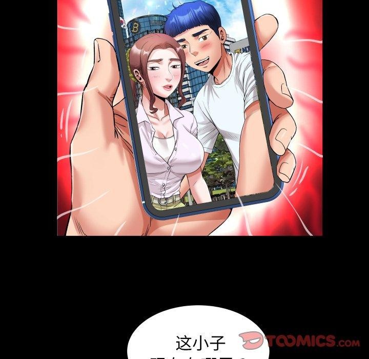 [Manhwa] A private ties Plot, mature woman wife#[93P]-54