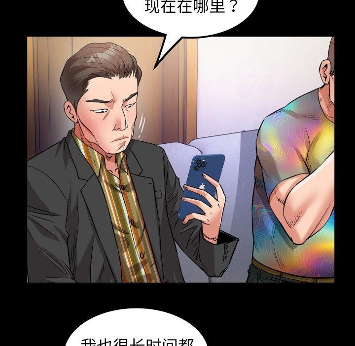 [Manhwa] A private ties Plot, mature woman wife#[93P]-55