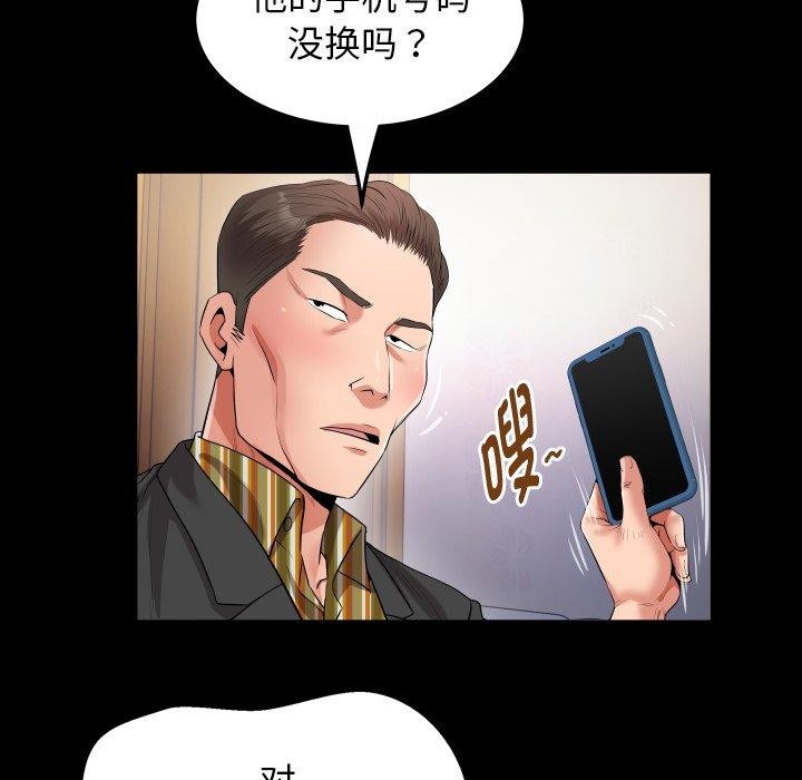 [Manhwa] A private ties Plot, mature woman wife#[93P]-57