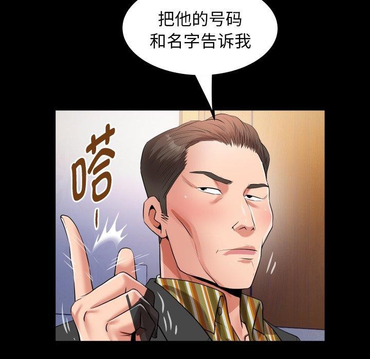 [Manhwa] A private ties Plot, mature woman wife#[93P]-59