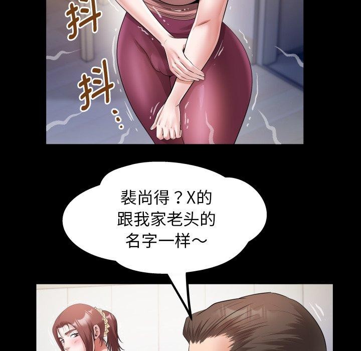 [Manhwa] A private ties Plot, mature woman wife#[93P]-61