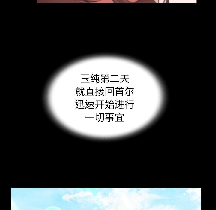 [Manhwa] A private ties Plot, mature woman wife#[94P]-35