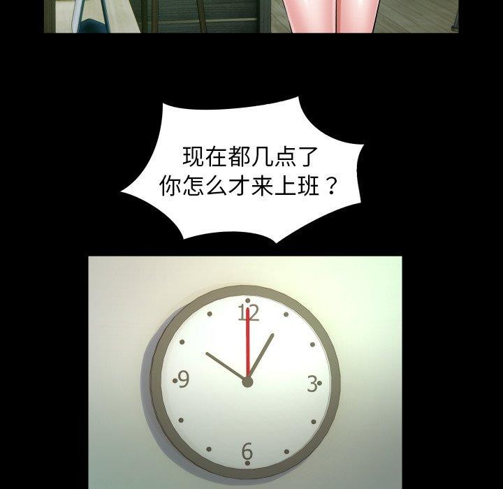 [Manhwa] A private ties Plot, mature woman wife#[94P]-39