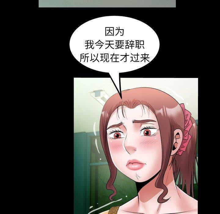 [Manhwa] A private ties Plot, mature woman wife#[94P]-40
