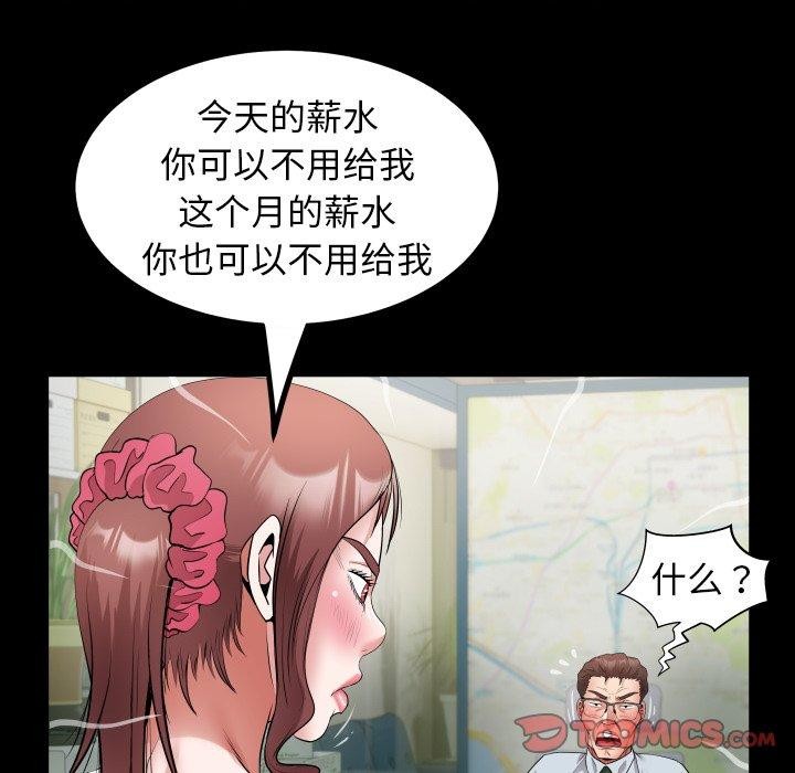 [Manhwa] A private ties Plot, mature woman wife#[94P]-42