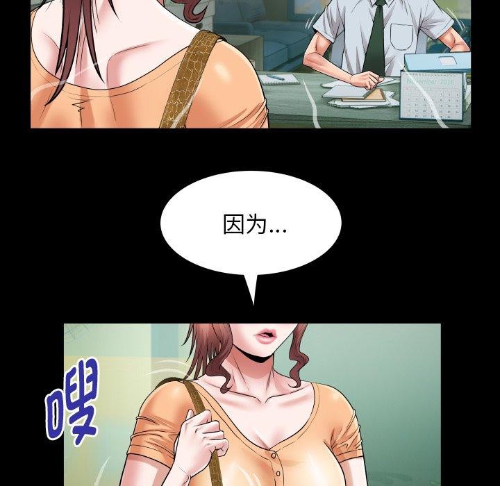 [Manhwa] A private ties Plot, mature woman wife#[94P]-43