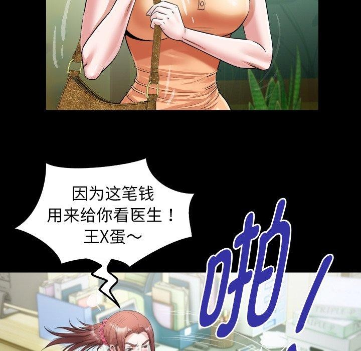 [Manhwa] A private ties Plot, mature woman wife#[94P]-44